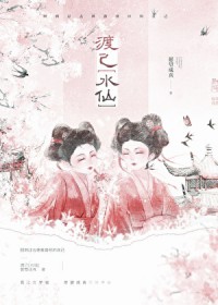 渡己渡己