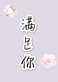 梅子年糕好吃吗